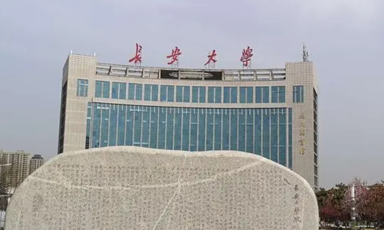 長安大學(xué)評(píng)價(jià)怎么樣,學(xué)校好不好
