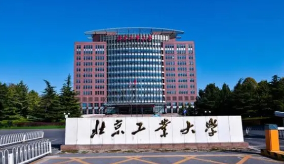 北京工業(yè)大學評價怎么樣,學校好不好