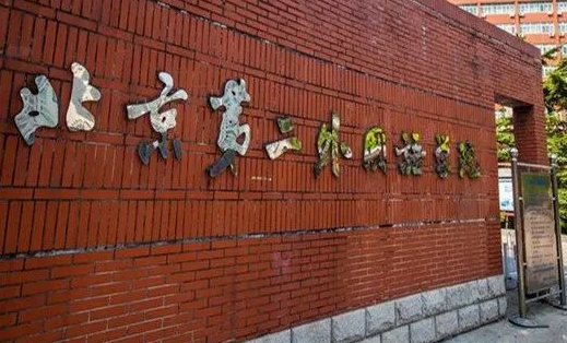 北京第二外國(guó)語(yǔ)學(xué)院評(píng)價(jià)怎么樣,學(xué)校好不好