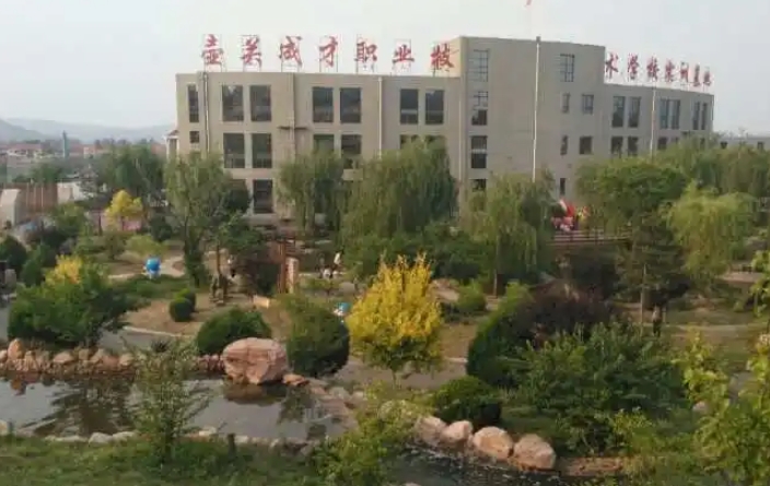壺關(guān)縣成才職業(yè)技術(shù)學(xué)校怎么樣、好不好