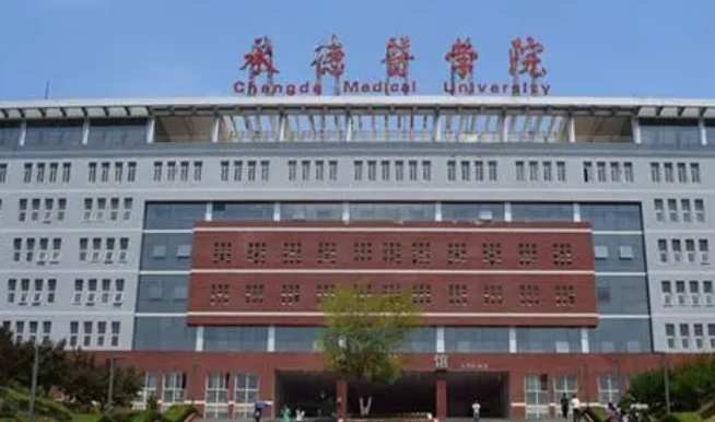 承德醫(yī)學(xué)院評價(jià)怎么樣,學(xué)校好不好