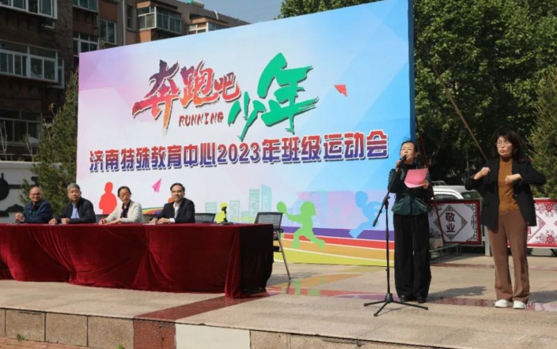 2024濟南特殊教育中心招生計劃 招生人數(shù)是多少(附要求、條件、對象)