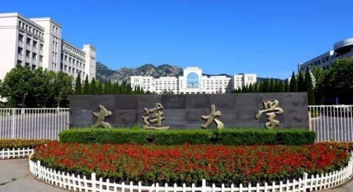 大連大學(xué)評價(jià)怎么樣,學(xué)校好不好