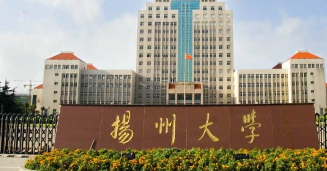 揚州大學評價怎么樣,學校好不好