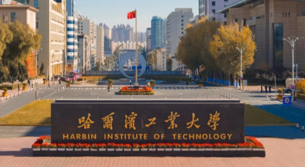 哈爾濱工業(yè)大學(xué)威海評(píng)價(jià)怎么樣,學(xué)校好不好