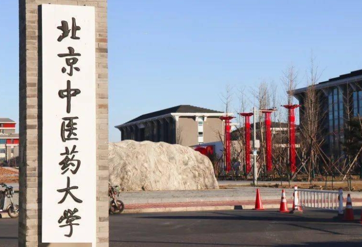 北京中醫(yī)藥大學(xué)評(píng)價(jià)怎么樣,學(xué)校好不好