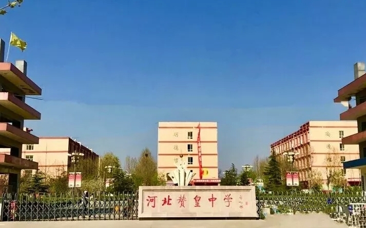 2023贊皇中學(xué)錄取分數(shù)線(2024年參考)