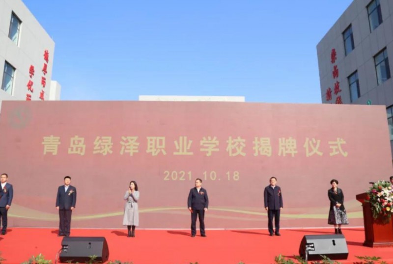 青島綠澤美術(shù)職業(yè)學(xué)校怎么樣、好不好
