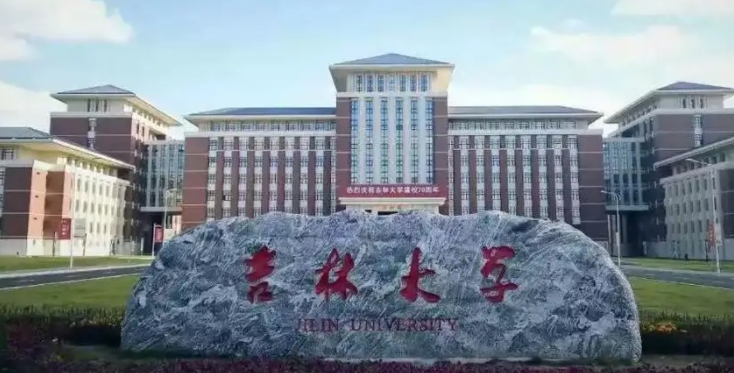 長春所有的本科?？拼髮W(xué)名單（2024）