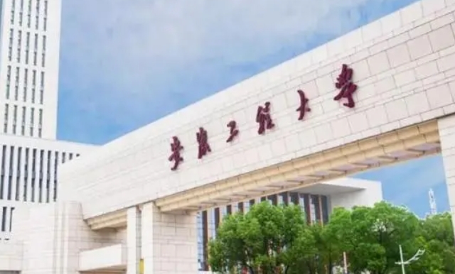 蕪湖所有的本科?？拼髮W(xué)名單（2024）