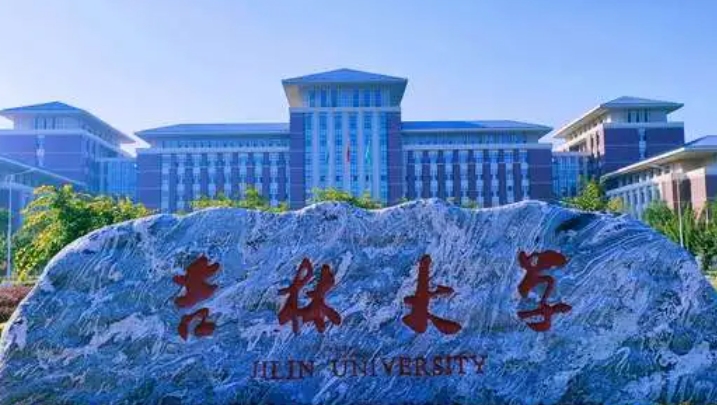 吉林所有的本科?？拼髮W(xué)名單（2024）