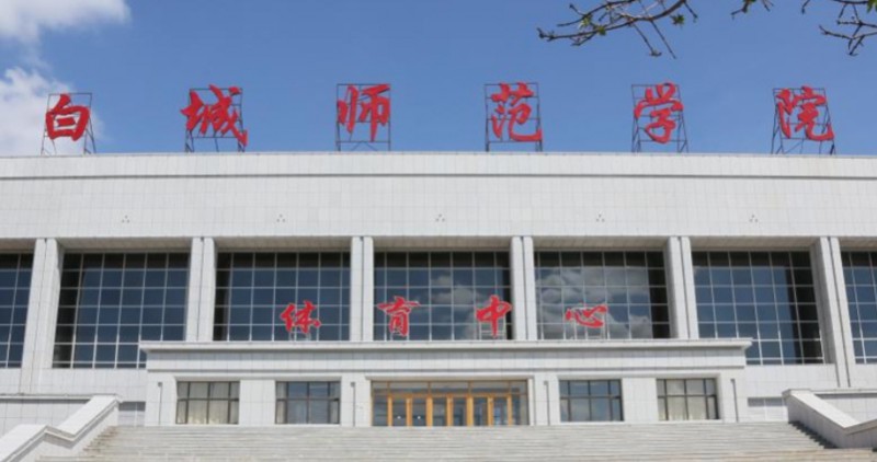 白城所有的本科?？拼髮W(xué)名單（2024）