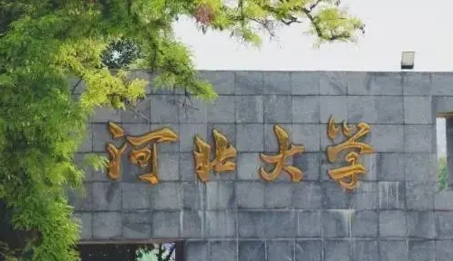 保定所有的本科專科大學(xué)名單（2024）