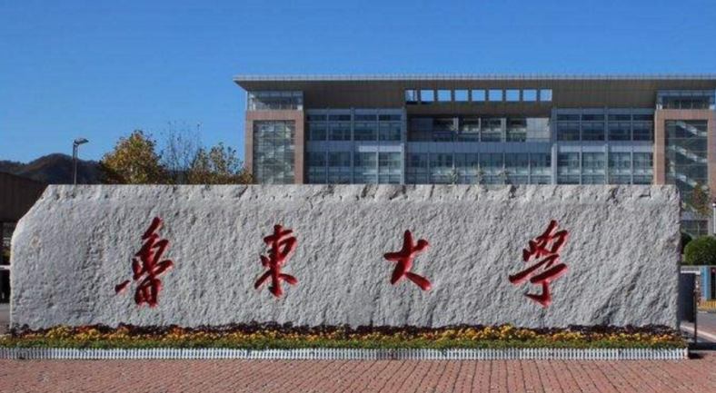 煙臺所有的本科專科大學名單（2024）