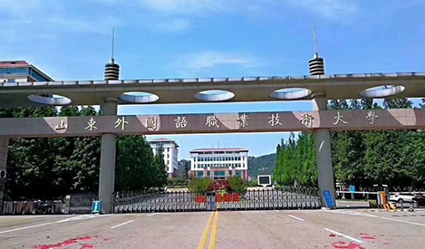 日照所有的本科?？拼髮W(xué)名單（2024）