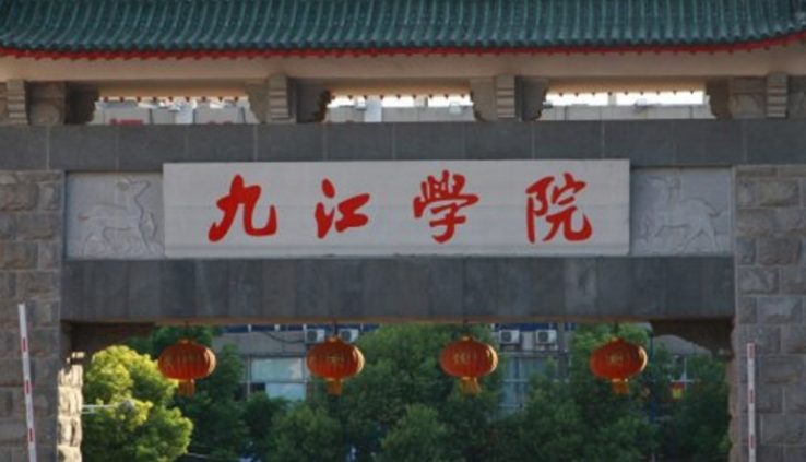 九江所有的本科?？拼髮W(xué)名單（2024）