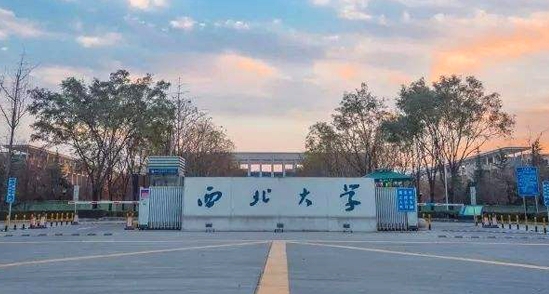 西安所有的本科?？拼髮W名單（2024）