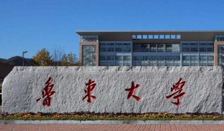 魯東大學(xué)是幾本院校 985還是211高校（附重點專業(yè)）
