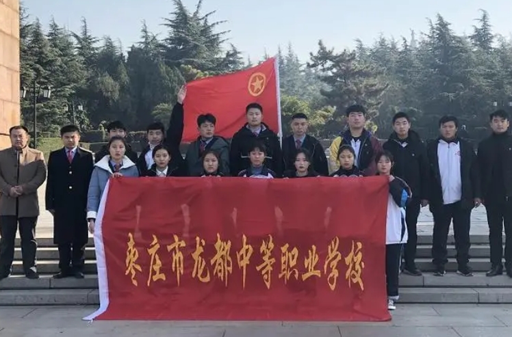 棗莊市龍都中等職業(yè)學(xué)校怎么樣、好不好