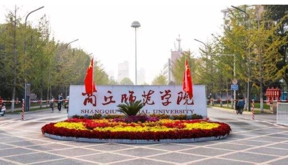 商丘所有的本科?？拼髮W(xué)名單匯總一覽