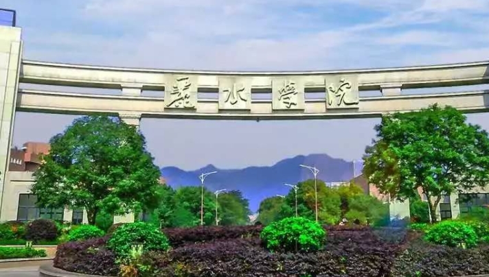 麗水學(xué)院評價(jià)怎么樣,學(xué)校好不好