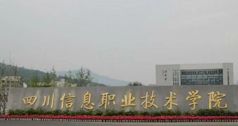 廣元所有的本科專科大學名單匯總一覽