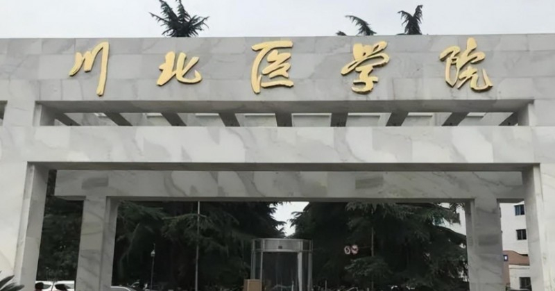 南充所有的本科?？拼髮W(xué)名單匯總一覽