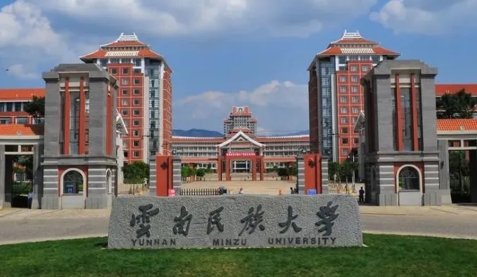 云南民族大學(xué)評價怎么樣,學(xué)校好不好