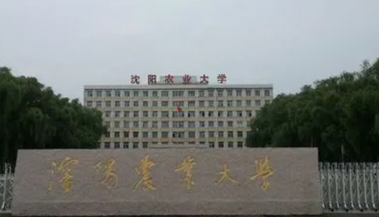 沈陽農(nóng)業(yè)大學(xué)評價怎么樣,學(xué)校好不好