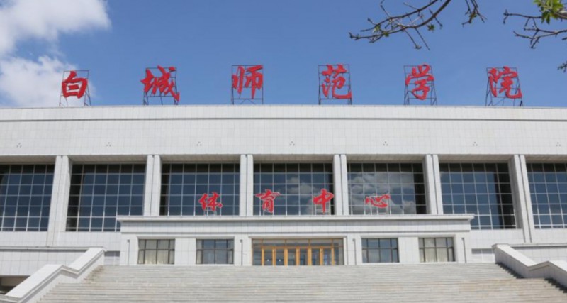 2024白城師范學(xué)院評(píng)價(jià)怎么樣,學(xué)校好不好