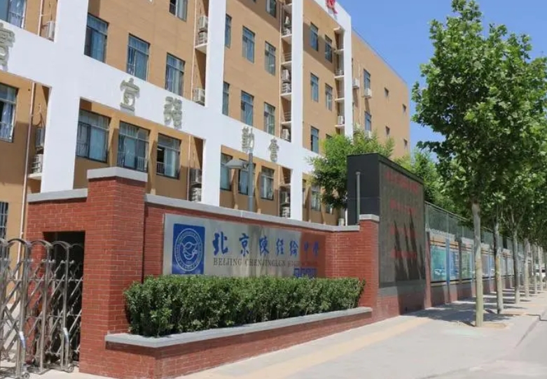 北京市陳經(jīng)綸中學(xué)地址，乘車路線