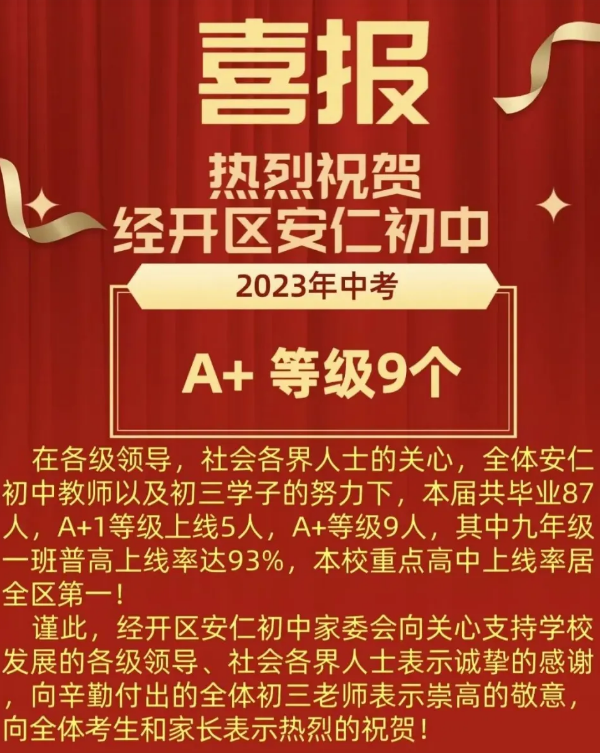 四川中考升學率排行最新排行榜 