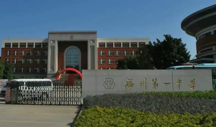 福州高中學校名單最新排名2024