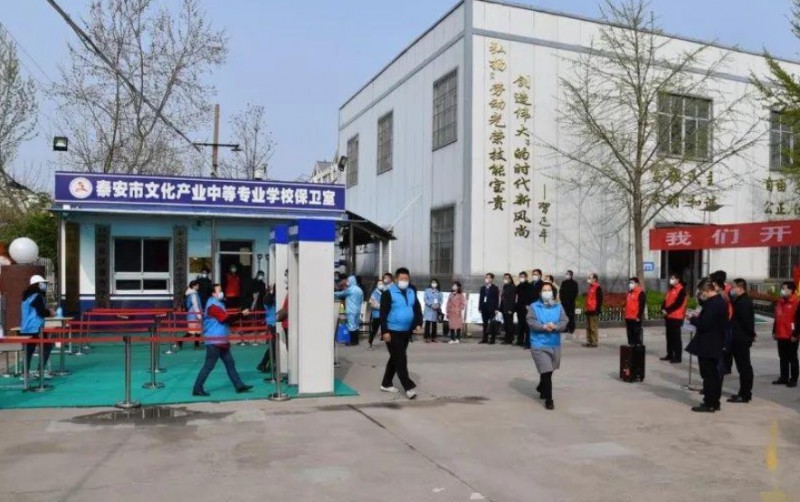 2024泰安市文化產(chǎn)業(yè)中等專業(yè)學(xué)校招生計(jì)劃 招生人數(shù)是多少(附要求、條件、對(duì)象)