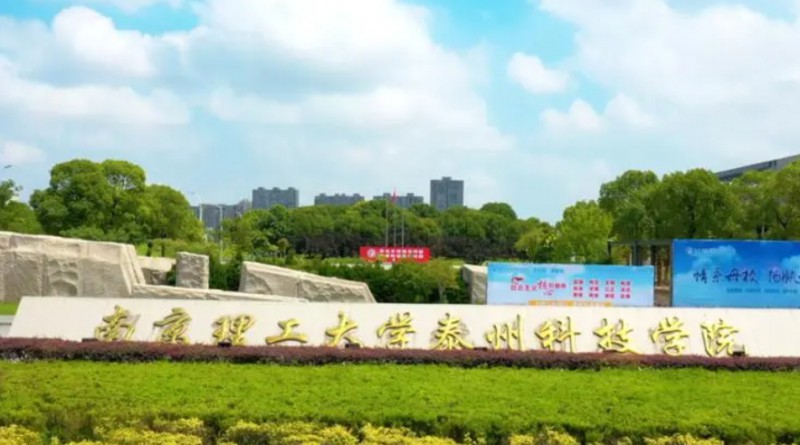 2024南京理工大學泰州科技學院評價怎么樣,學校好不好