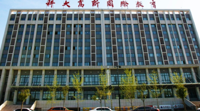 2024西安科技大學(xué)高新學(xué)院評價(jià)怎么樣,學(xué)校好不好