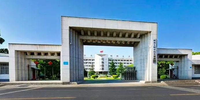 2024湖南文理學(xué)院芙蓉學(xué)院評價(jià)怎么樣,學(xué)校好不好