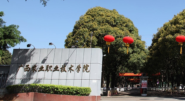 廣西農(nóng)業(yè)職業(yè)技術大學是什么樣的大學（附王牌特色專業(yè)）