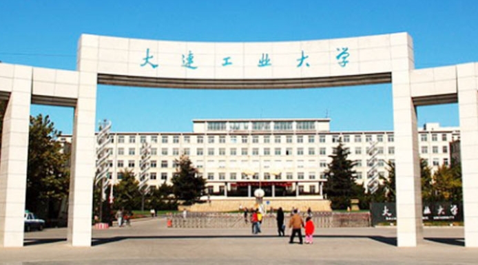 2023大連工業(yè)大學(xué)高考錄取分數(shù)線是多少（2024參考）