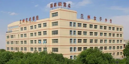 甘肅2024年適合女生的中專(zhuān)學(xué)校