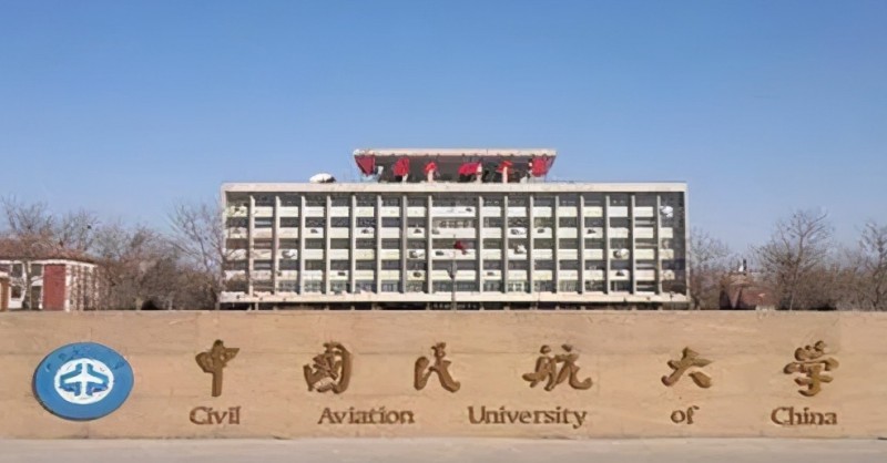 2023中國(guó)民航大學(xué)高考錄取分?jǐn)?shù)線(xiàn)是多少（2024參考）