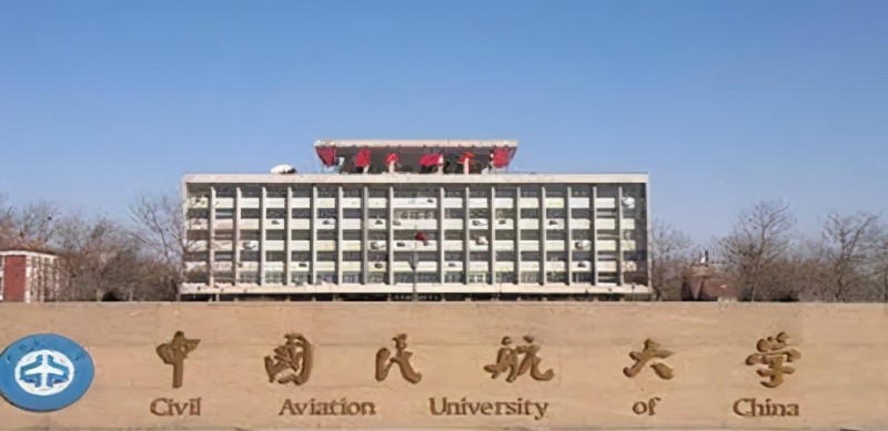 2023中國(guó)民航大學(xué)高考錄取分?jǐn)?shù)線是多少（2024參考）