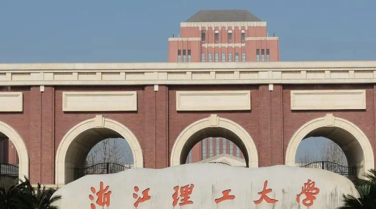 2023浙江理工大學(xué)高考錄取分?jǐn)?shù)線是多少（2024參考）