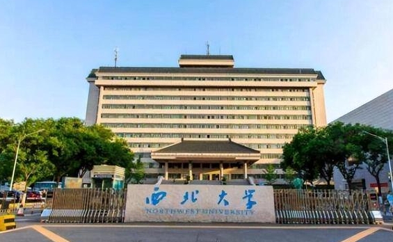 2023西北大學(xué)高考錄取分數(shù)線是多少（2024參考）
