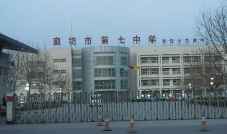 廊坊的高中學校有哪些及排名榜（2024參考）