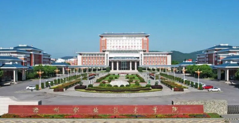2024滁州職業(yè)技術(shù)學院專業(yè)排行榜 
