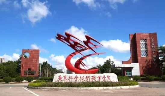 2024廣東科學(xué)技術(shù)職業(yè)學(xué)院專業(yè)排行榜 
