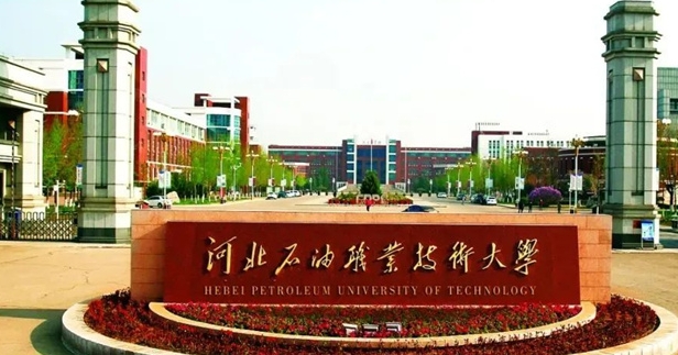 2024河北石油職業(yè)技術大學專業(yè)排行榜 