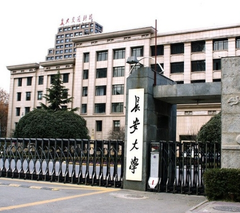 2024年長(zhǎng)安大學(xué)多少錢(qián)