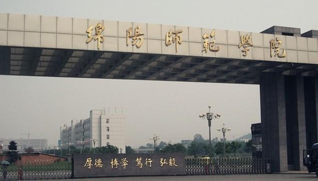 2024綿陽(yáng)師范學(xué)院專業(yè)排行榜 
